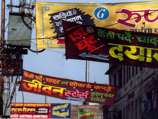 By Marathi [GFDL (http://www.gnu.org/copyleft/fdl.html) or CC-BY-SA-3.0 (http://creativecommons.org/licenses/by-sa/3.0/)], via Wikimedia Commons