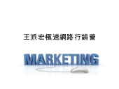 E mkt